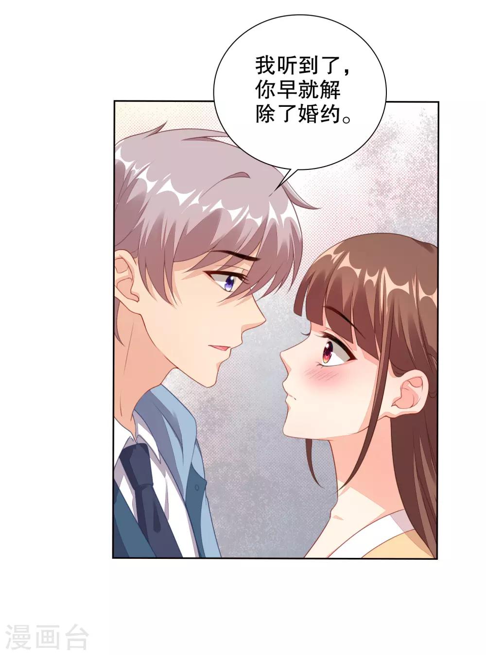 第69话 寒星突然受伤-第71话