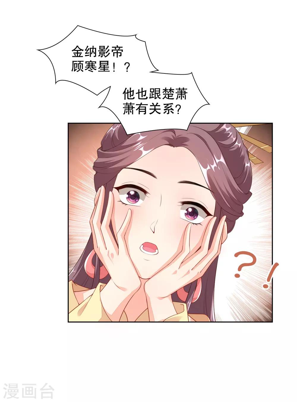 第69话 寒星突然受伤-第71话