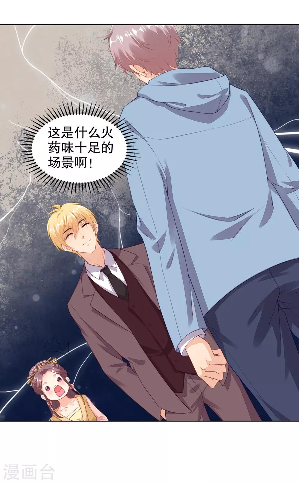第69话 寒星突然受伤-第71话