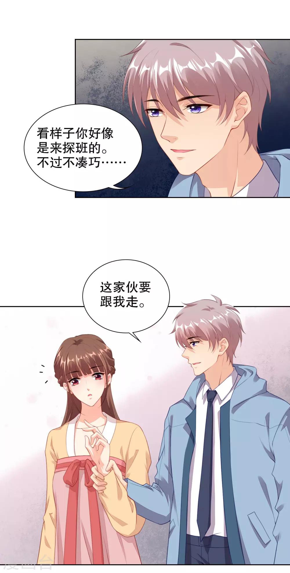 第69话 寒星突然受伤-第71话