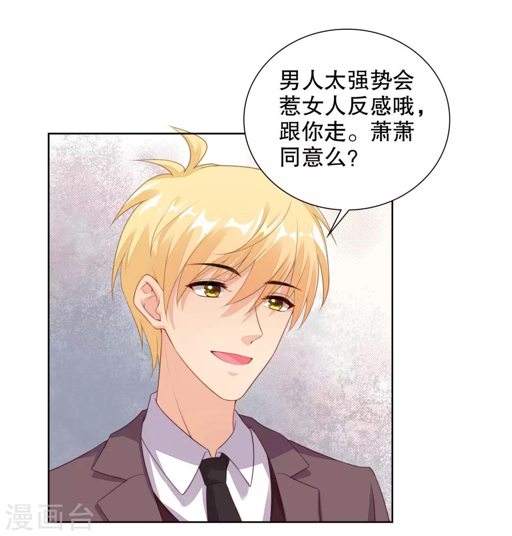 第69话 寒星突然受伤-第71话