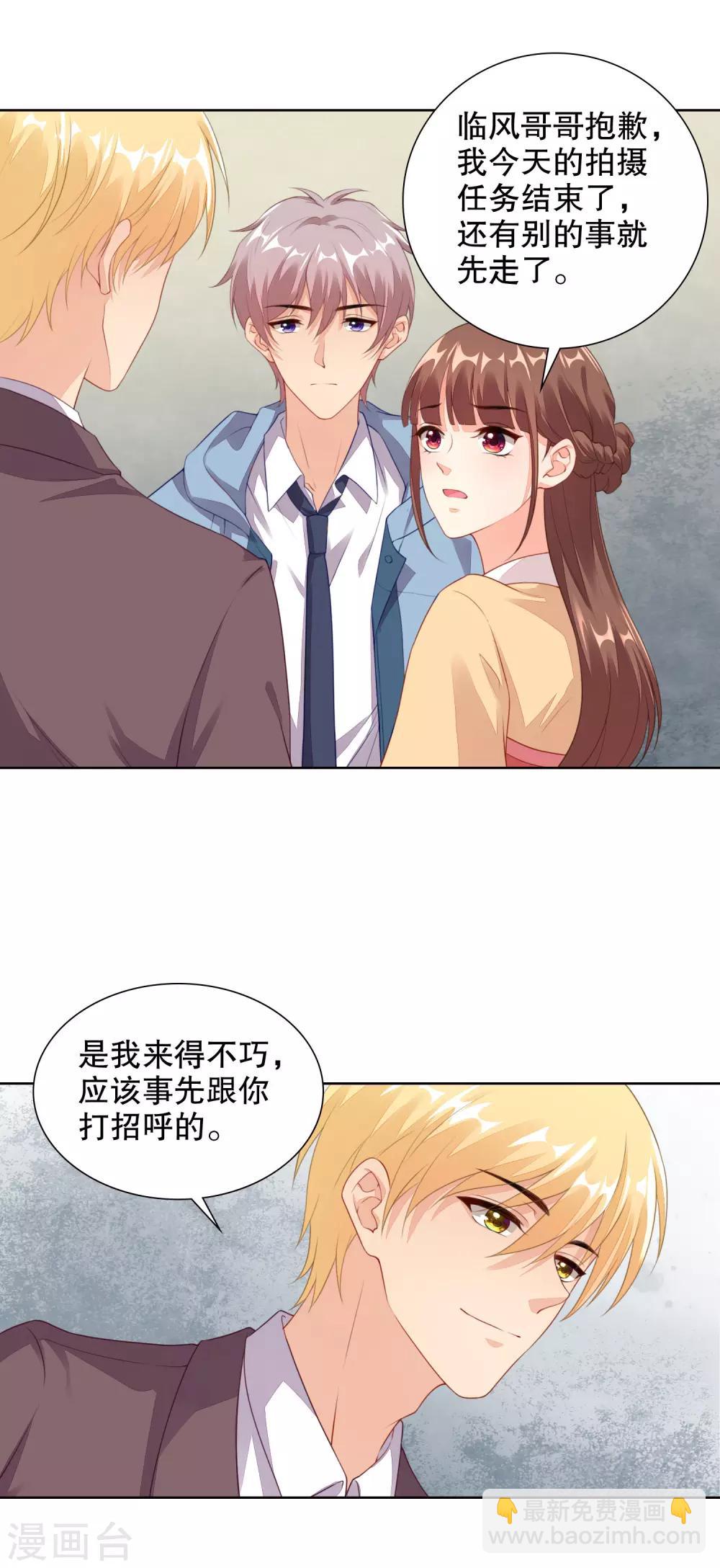 第69话 寒星突然受伤-第71话