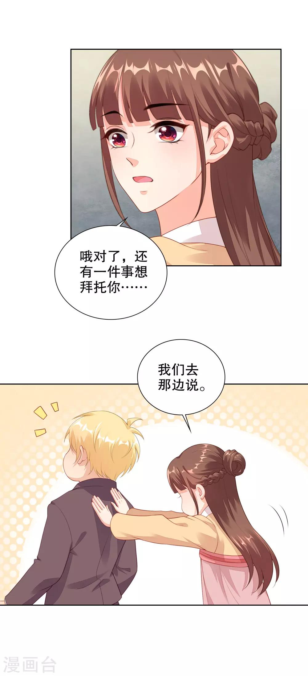第69话 寒星突然受伤-第71话