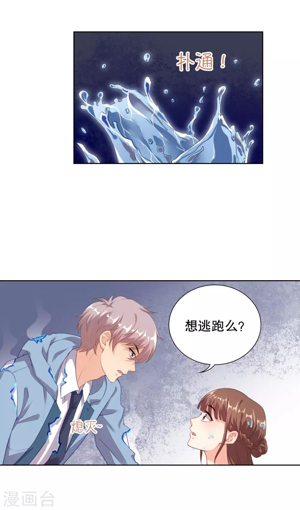 第71话 主人和姐姐要生小宝宝啦-第73话