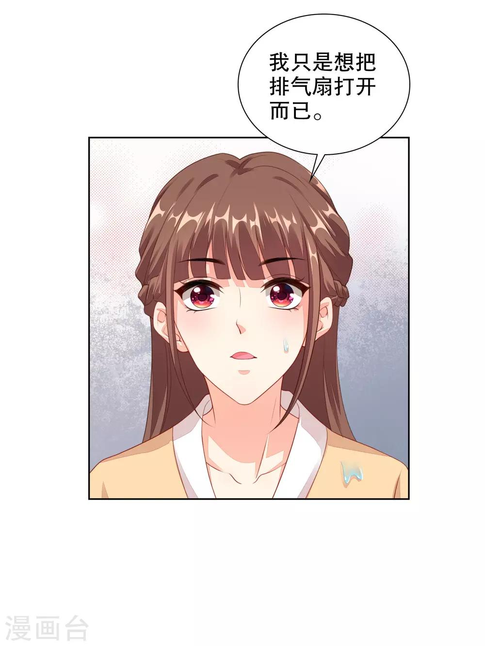 第71话 主人和姐姐要生小宝宝啦-第73话