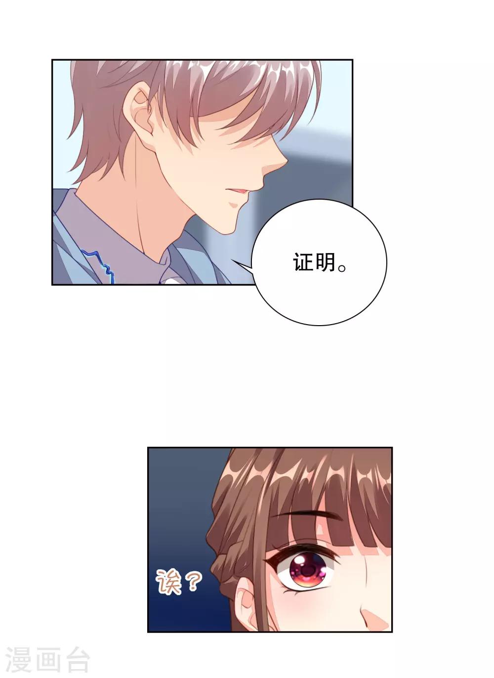 第71话 主人和姐姐要生小宝宝啦-第73话
