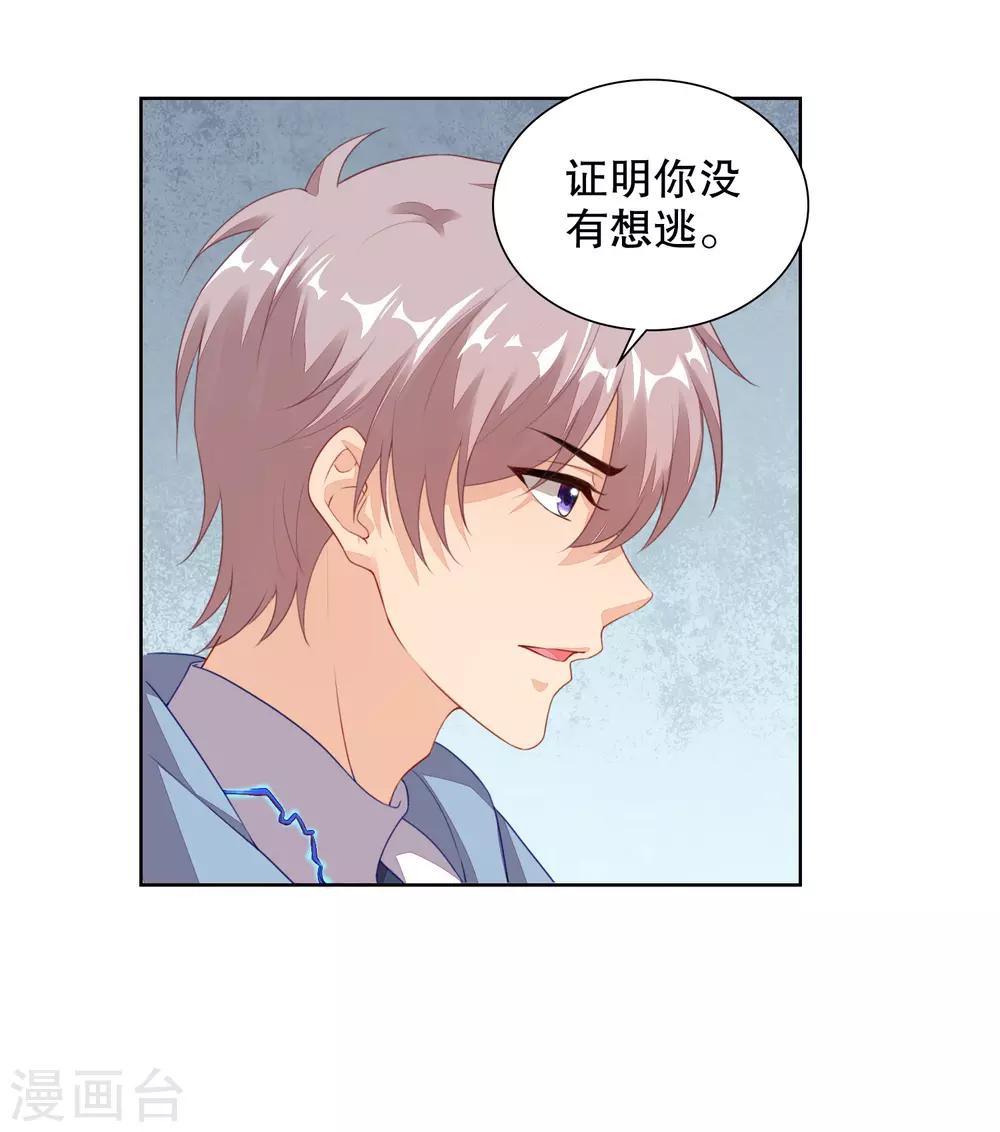 第71话 主人和姐姐要生小宝宝啦-第73话