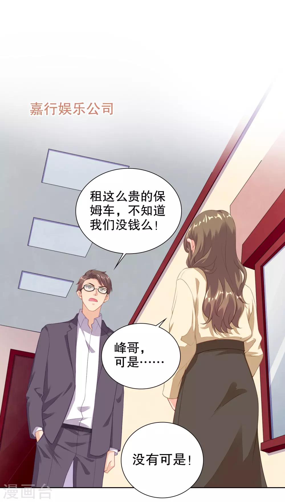 第71话 主人和姐姐要生小宝宝啦-第73话