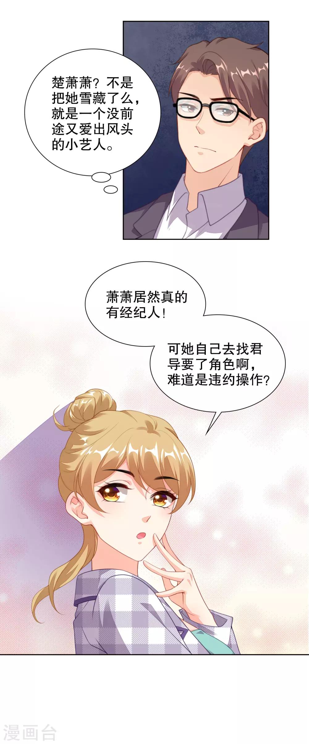 第71话 主人和姐姐要生小宝宝啦-第73话