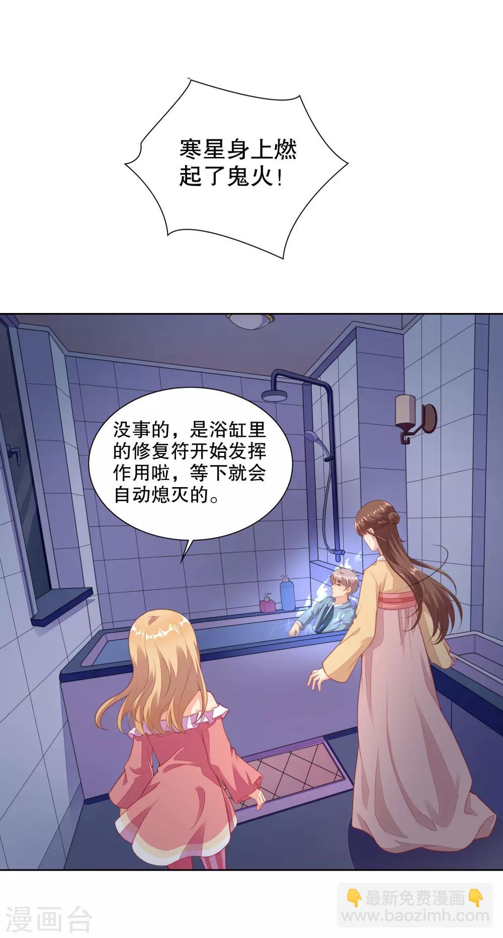 第71话 主人和姐姐要生小宝宝啦-第73话