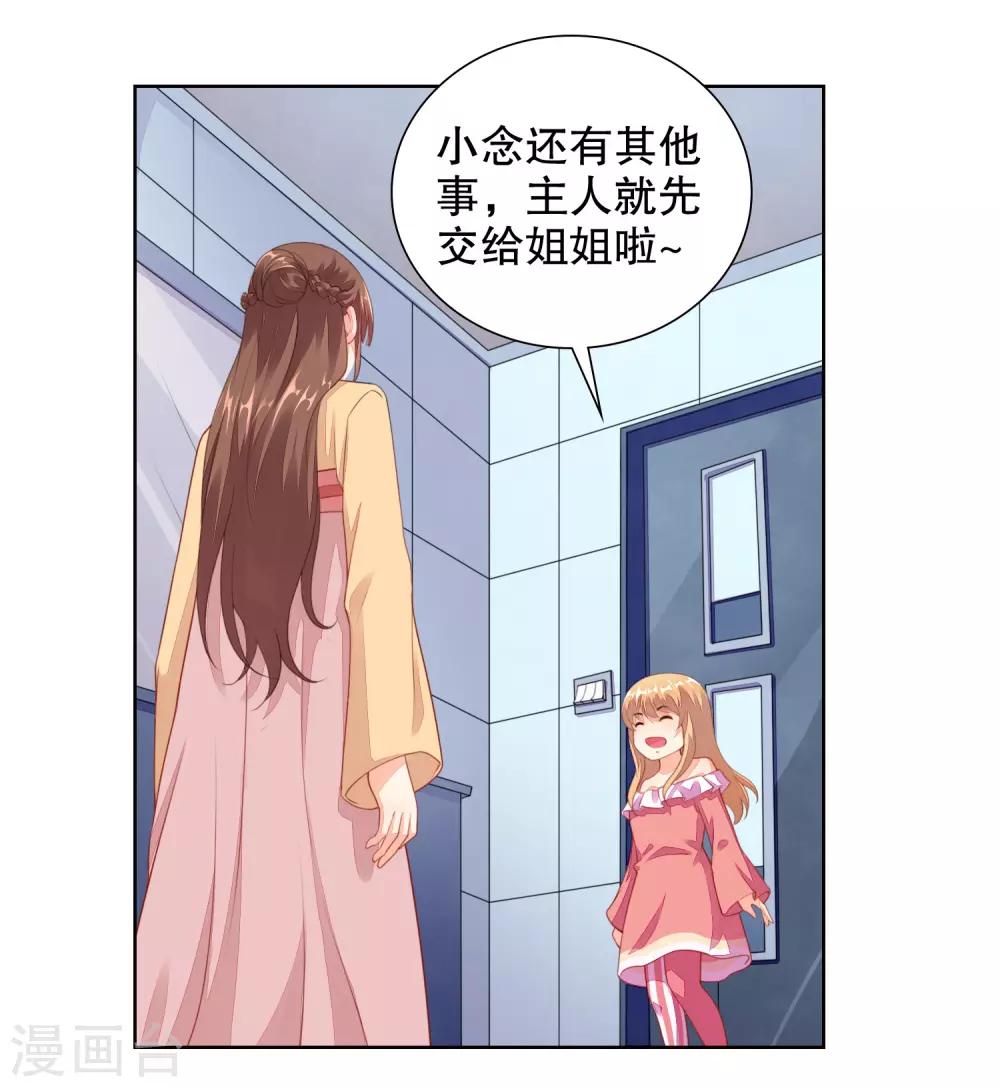 第71话 主人和姐姐要生小宝宝啦-第73话