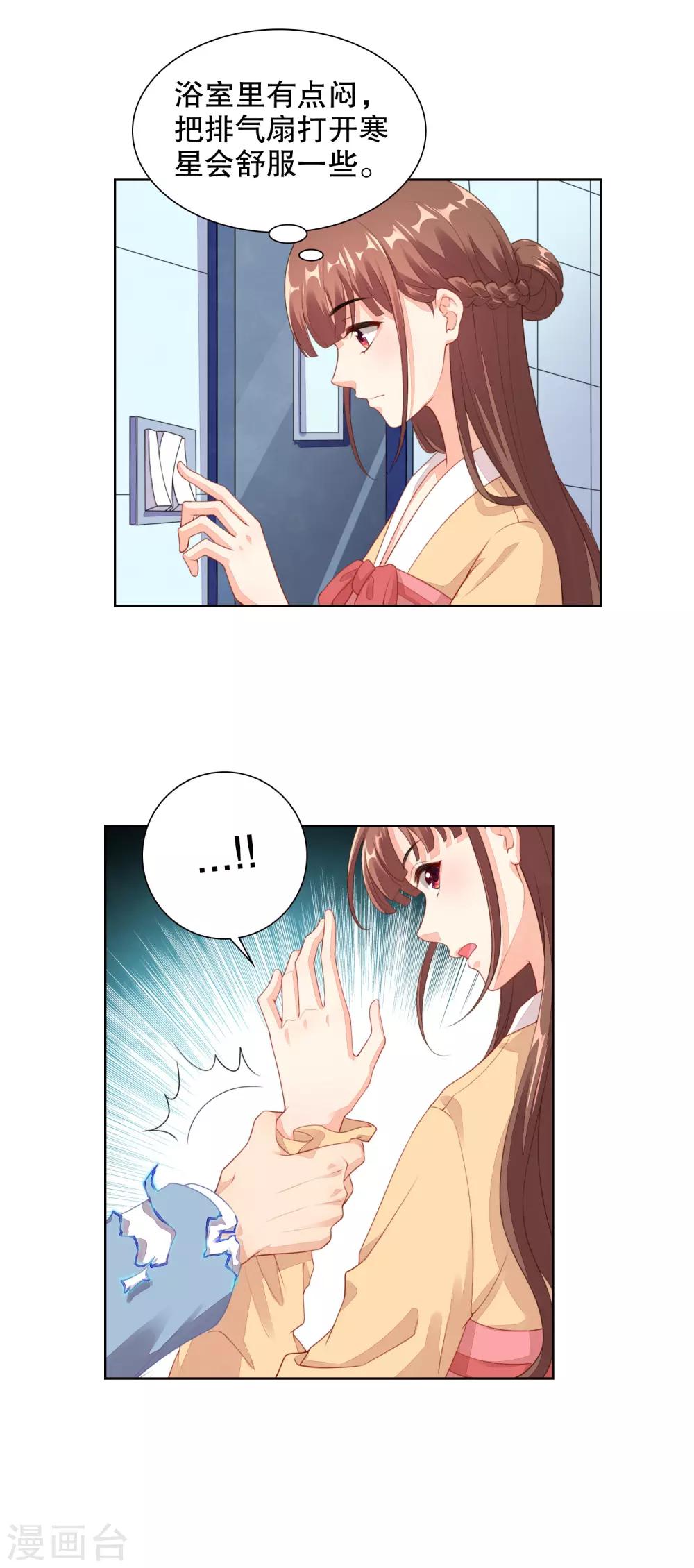 第71话 主人和姐姐要生小宝宝啦-第73话