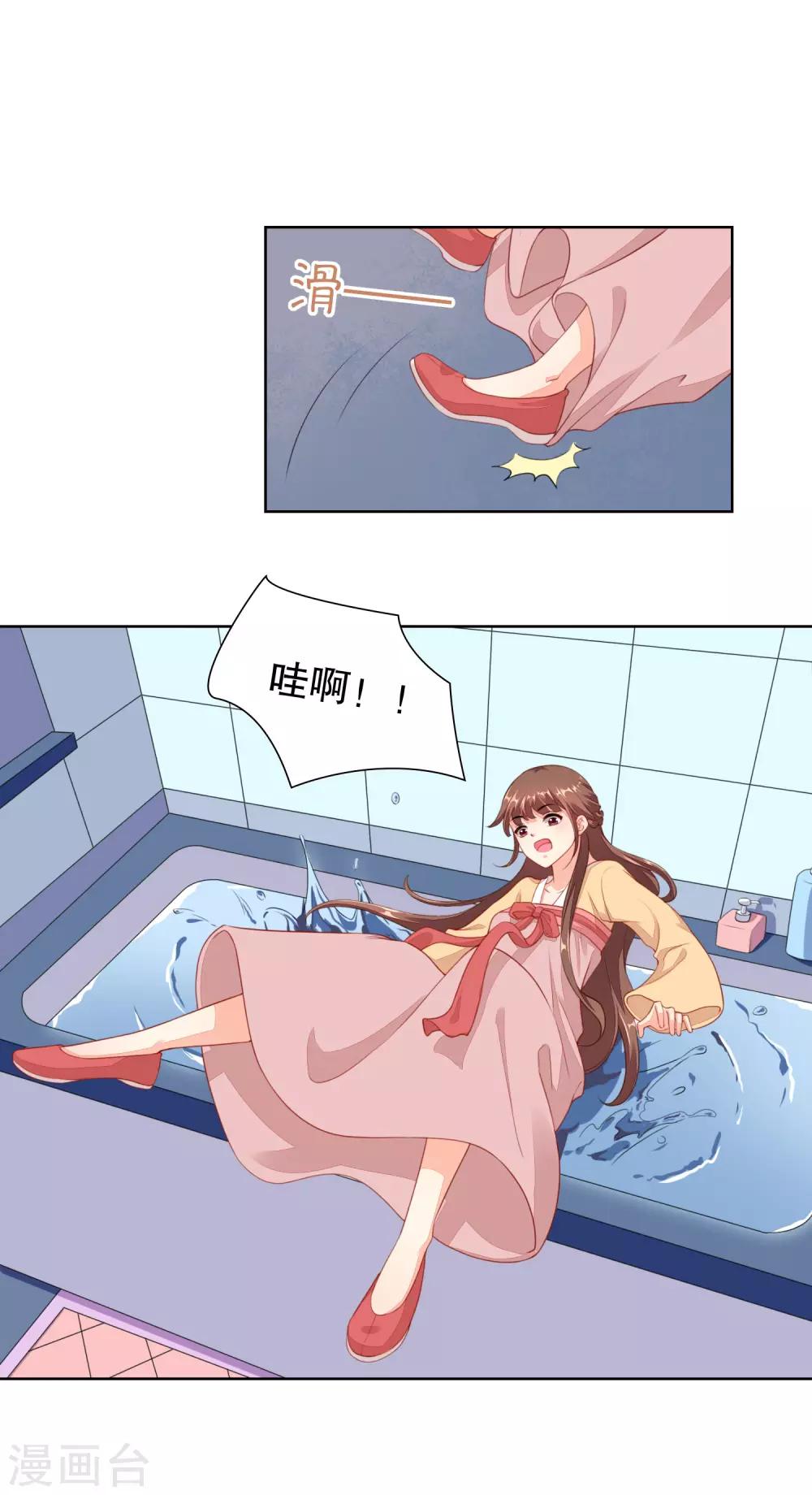 第71话 主人和姐姐要生小宝宝啦-第73话