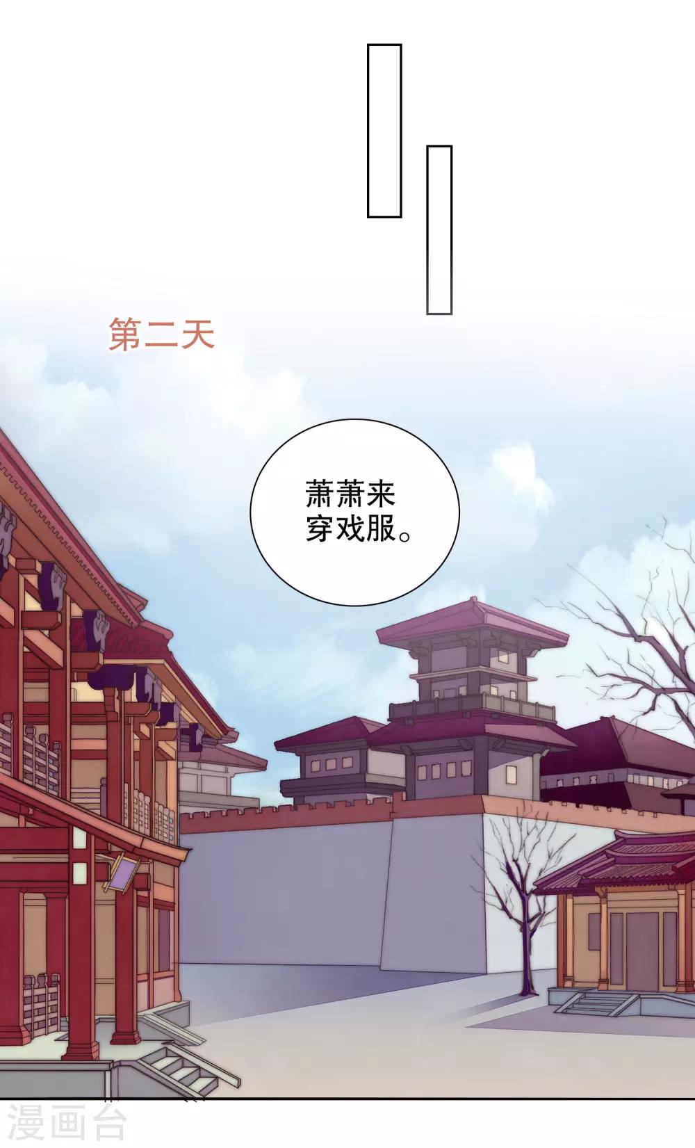 第73话 我的身体数据被你知道了-第75话