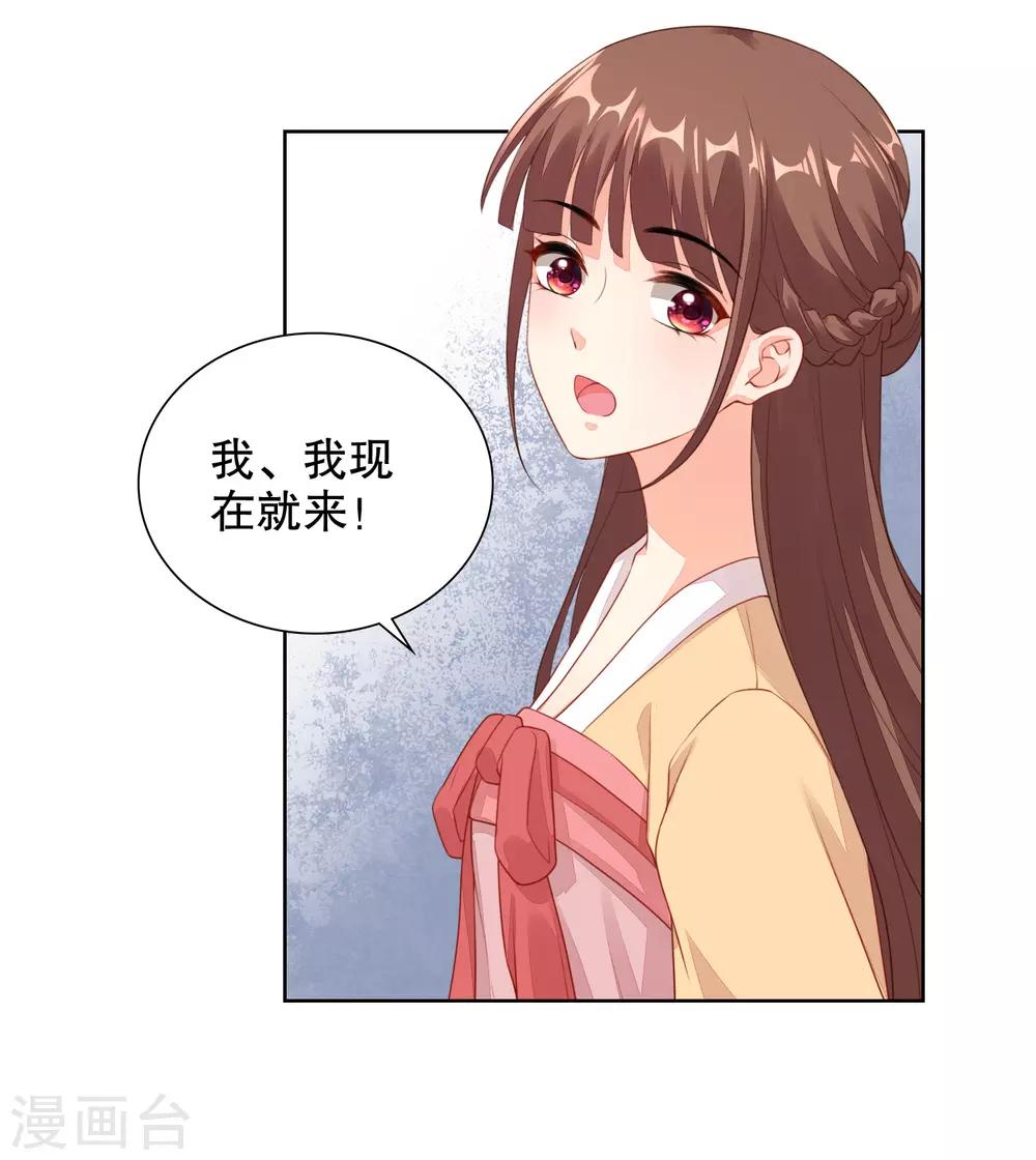 第73话 我的身体数据被你知道了-第75话
