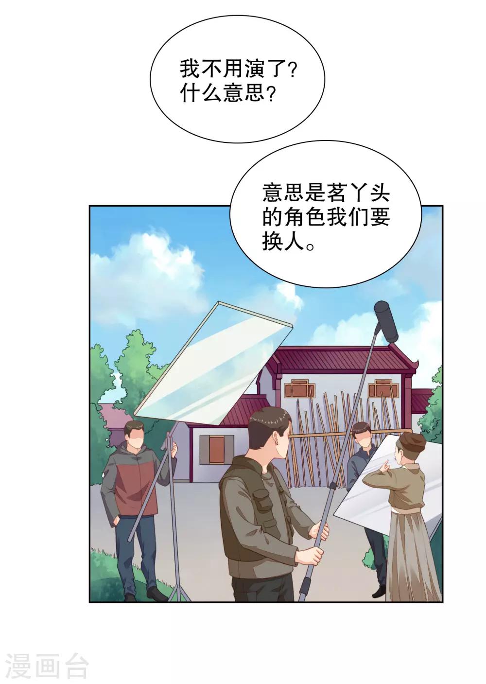 第73话 我的身体数据被你知道了-第75话