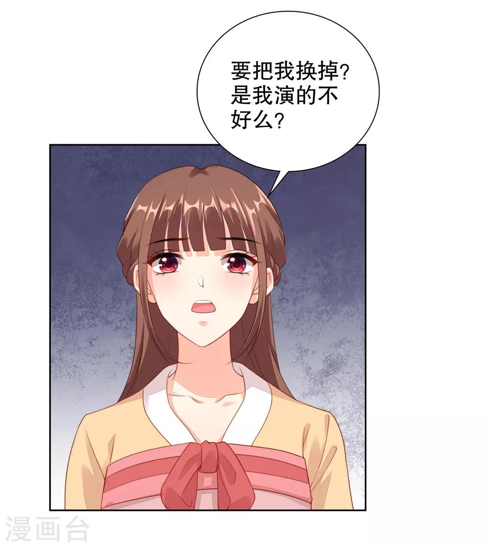 第73话 我的身体数据被你知道了-第75话