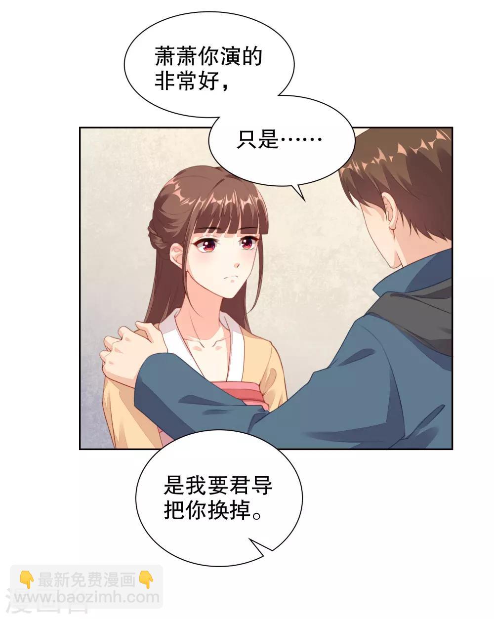 第73话 我的身体数据被你知道了-第75话