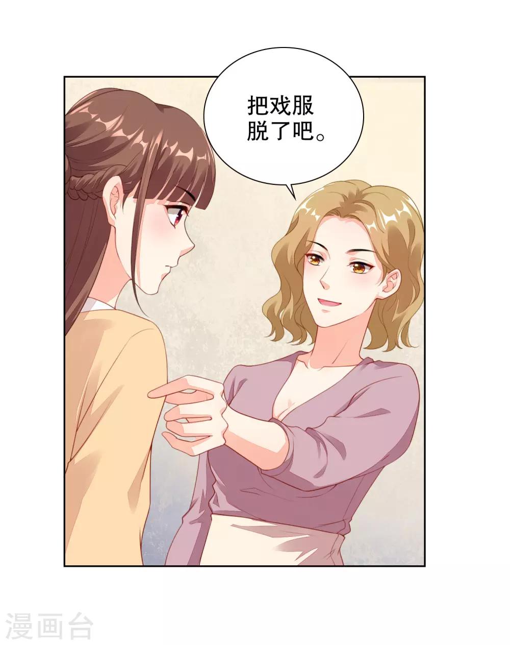 第73话 我的身体数据被你知道了-第75话