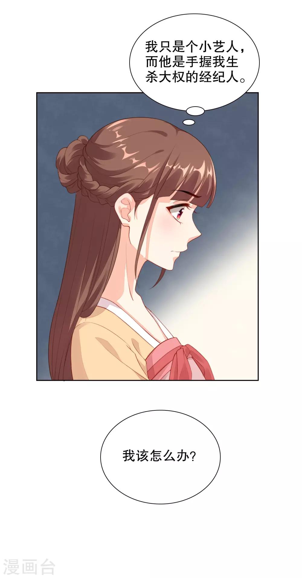 第73话 我的身体数据被你知道了-第75话