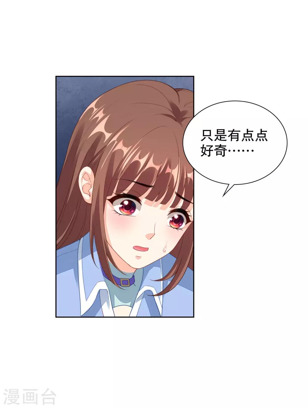 第73话 我的身体数据被你知道了-第75话