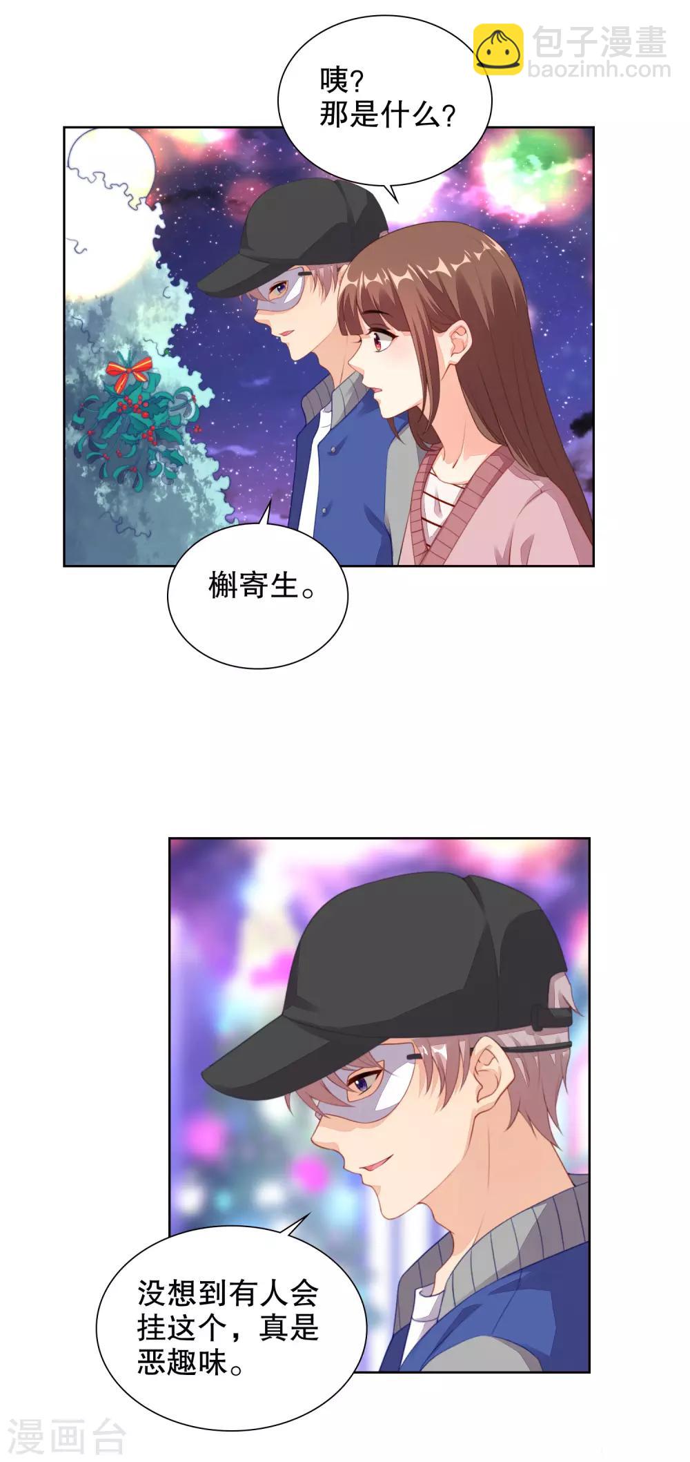 第75话 平安夜之吻-第77话