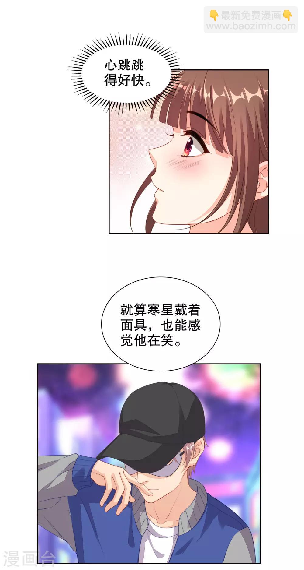 第75话 平安夜之吻-第77话