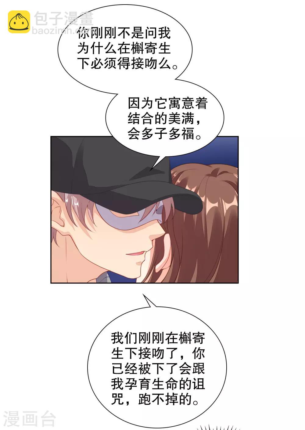 第75话 平安夜之吻-第77话