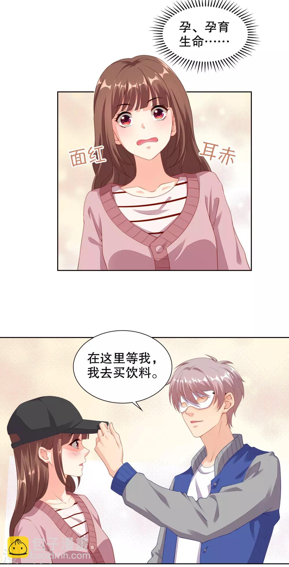 第75话 平安夜之吻-第77话