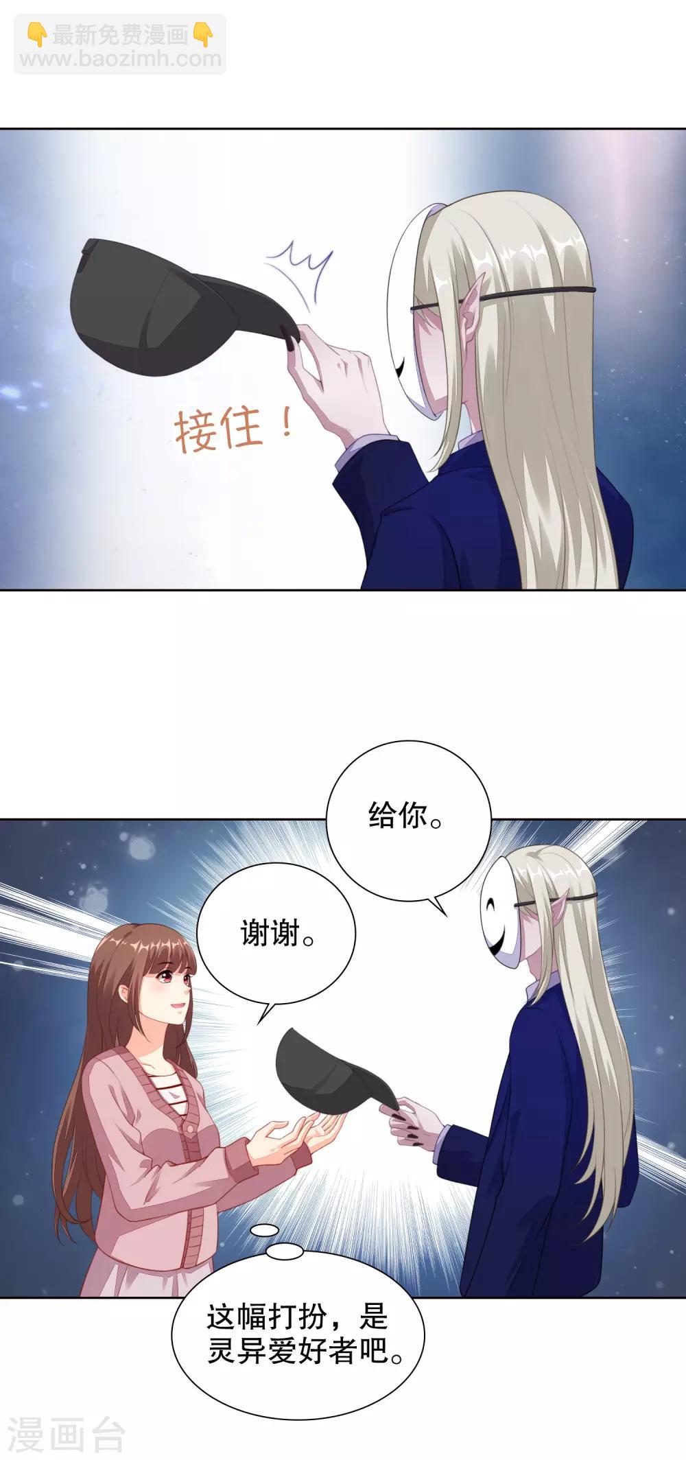 第75话 平安夜之吻-第77话