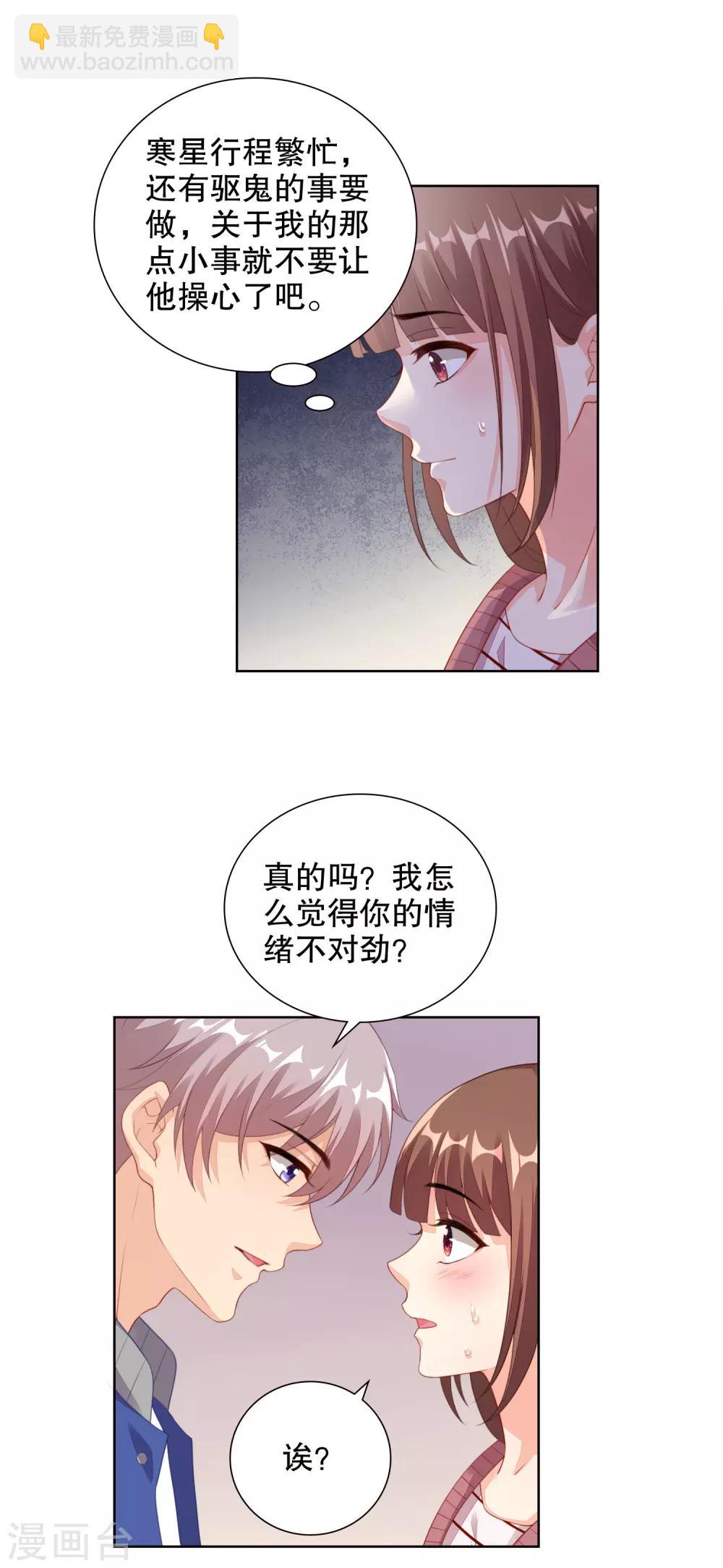 第75话 平安夜之吻-第77话