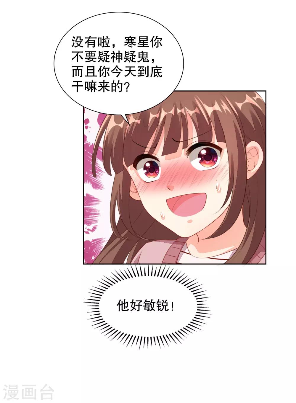 第75话 平安夜之吻-第77话