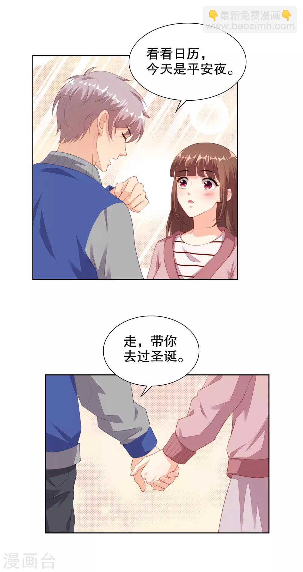 第75话 平安夜之吻-第77话