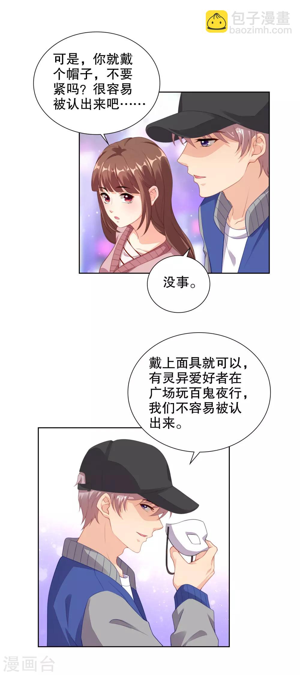 第75话 平安夜之吻-第77话