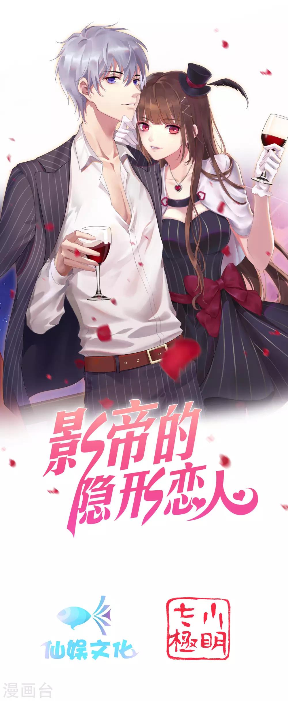 第77话 被中断的亲亲-第79话