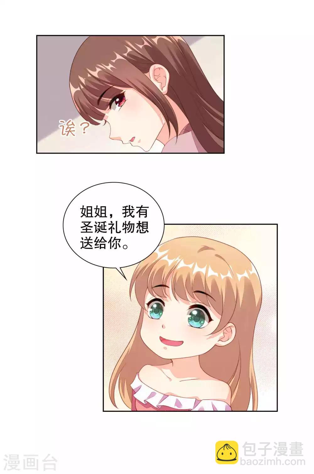 第77话 被中断的亲亲-第79话