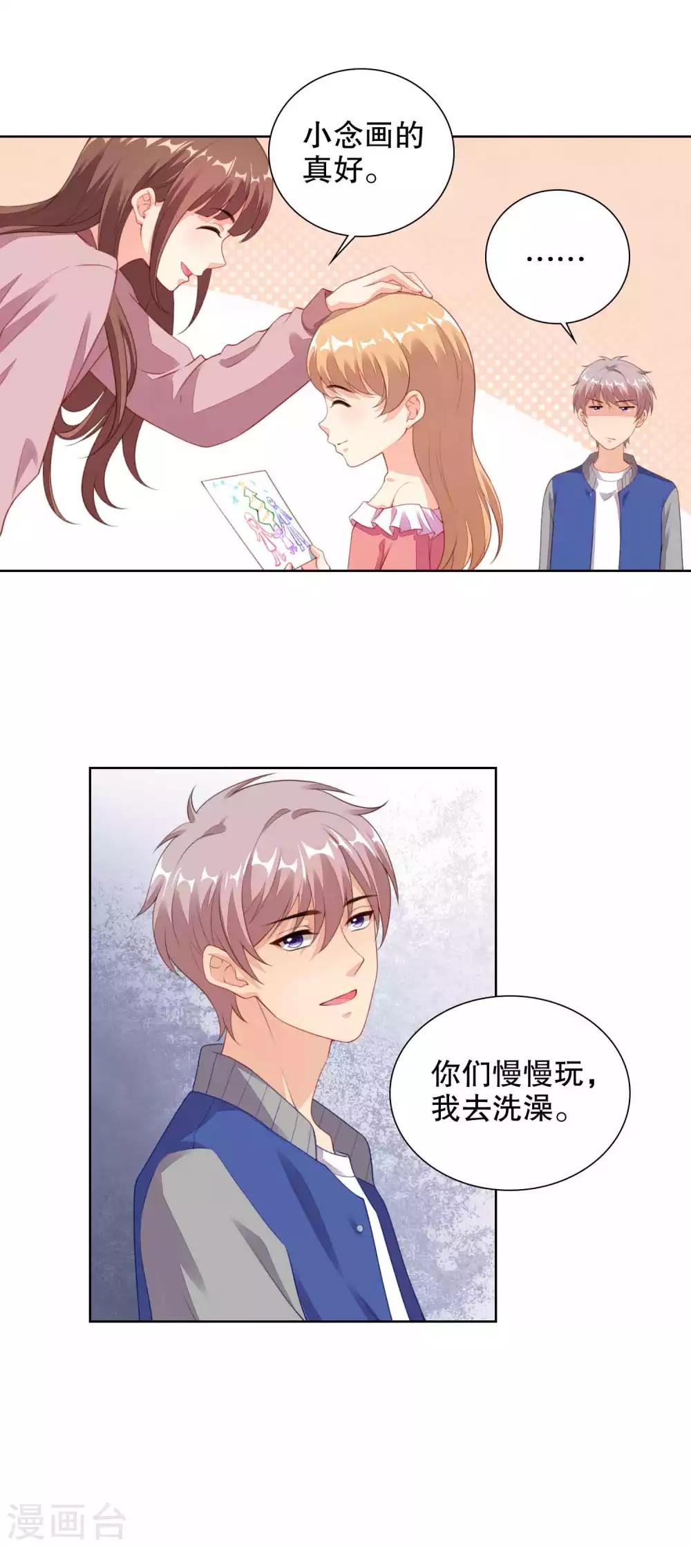 第77话 被中断的亲亲-第79话