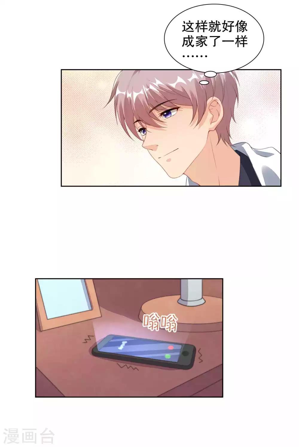 第77话 被中断的亲亲-第79话