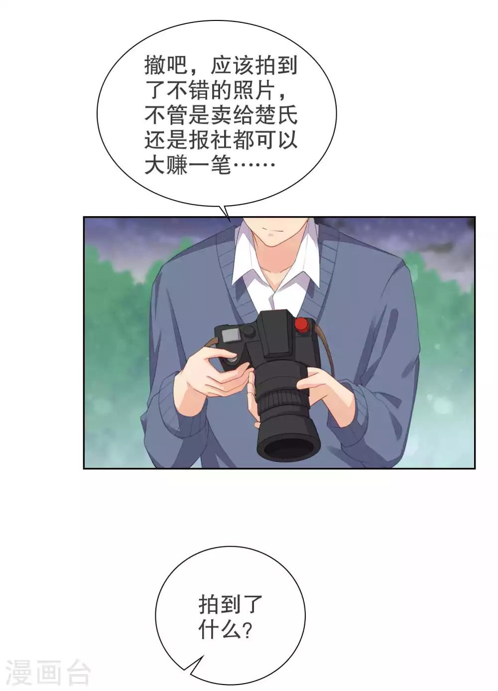 第77话 被中断的亲亲-第79话
