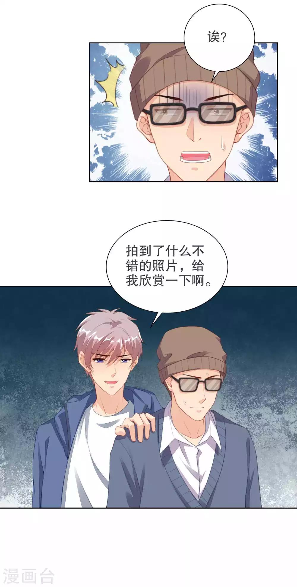第77话 被中断的亲亲-第79话