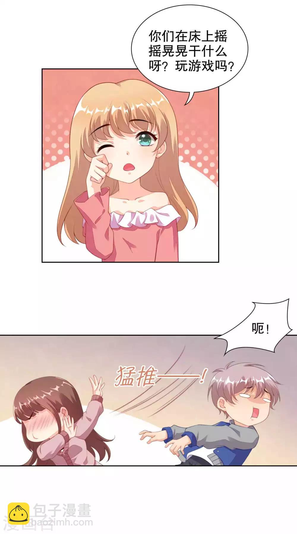第77话 被中断的亲亲-第79话