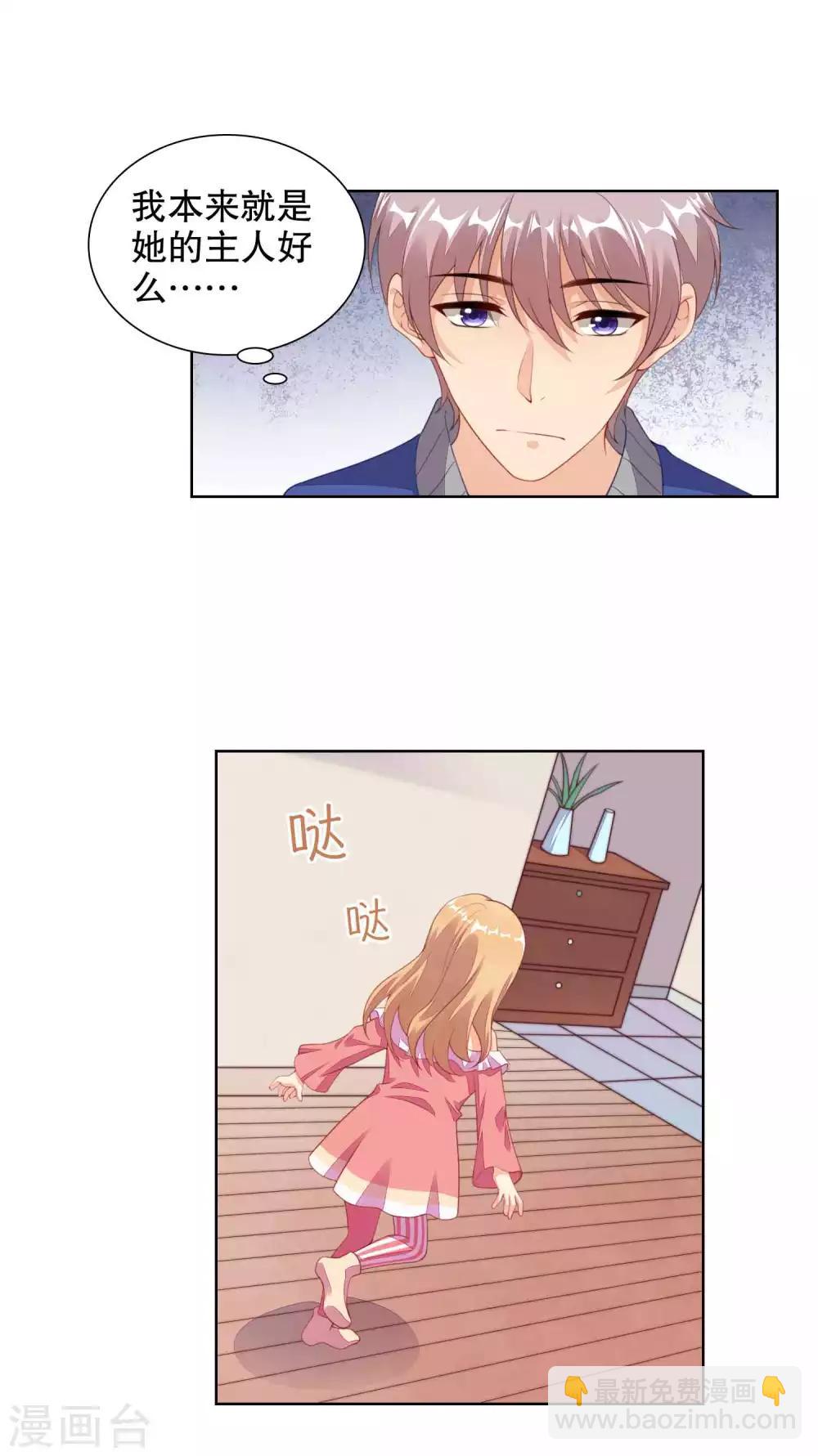 第77话 被中断的亲亲-第79话