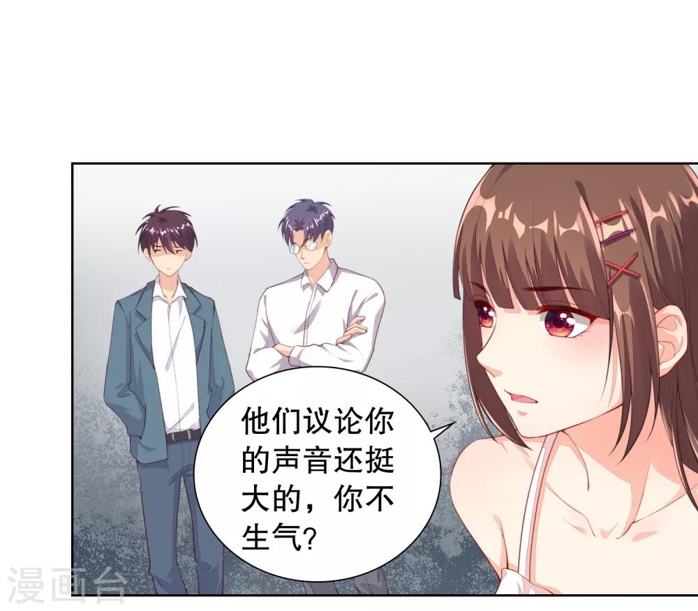 第8话 不准想别的男人！-第9话