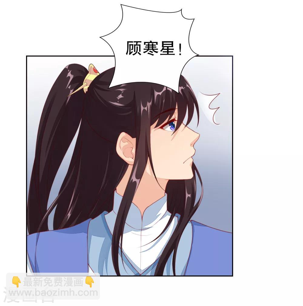 第8话 不准想别的男人！-第9话