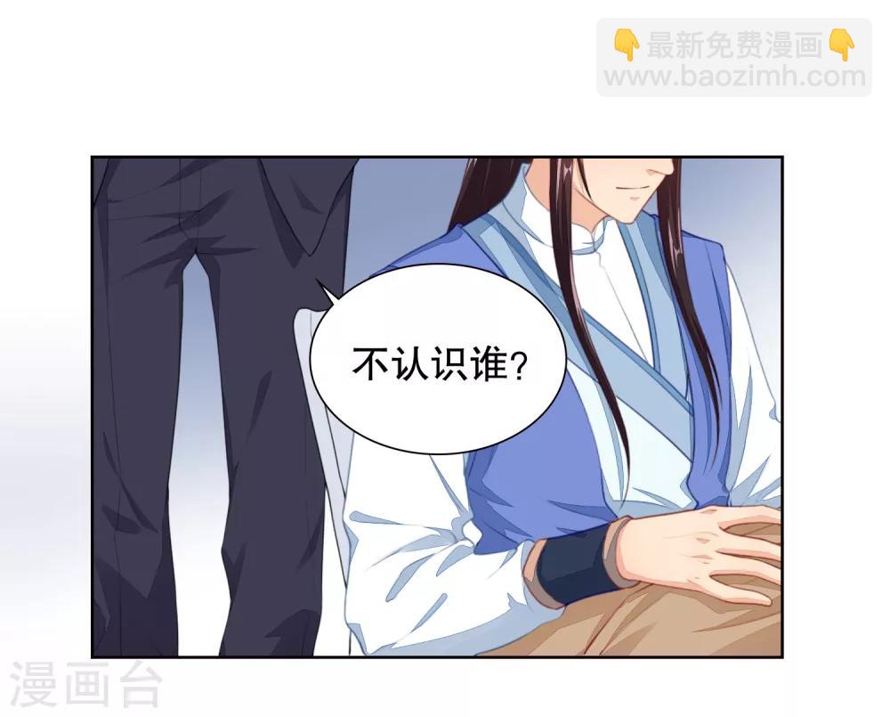 第8话 不准想别的男人！-第9话