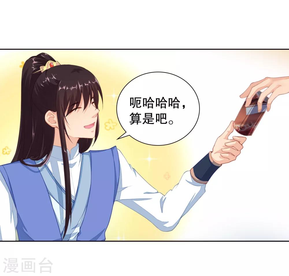 第8话 不准想别的男人！-第9话