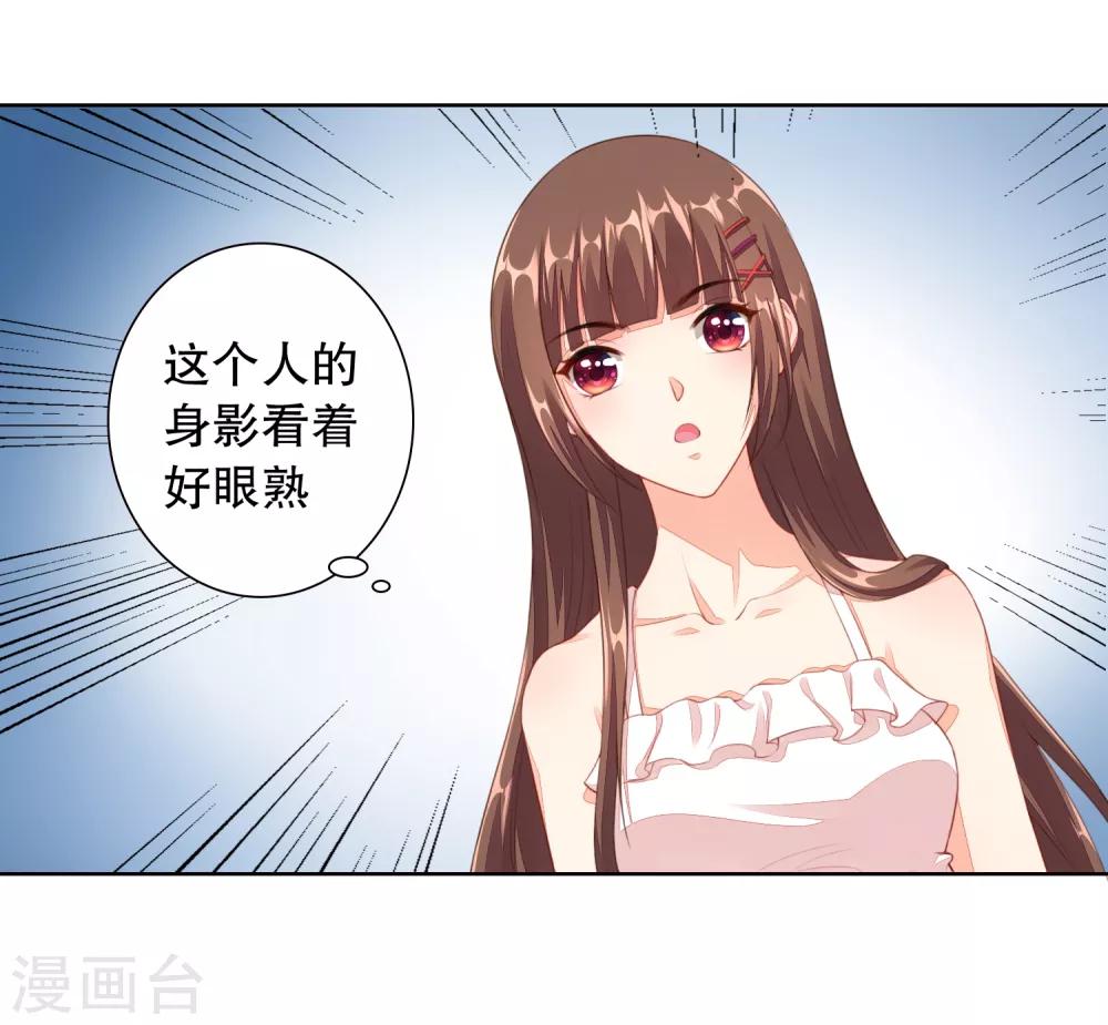 第8话 不准想别的男人！-第9话