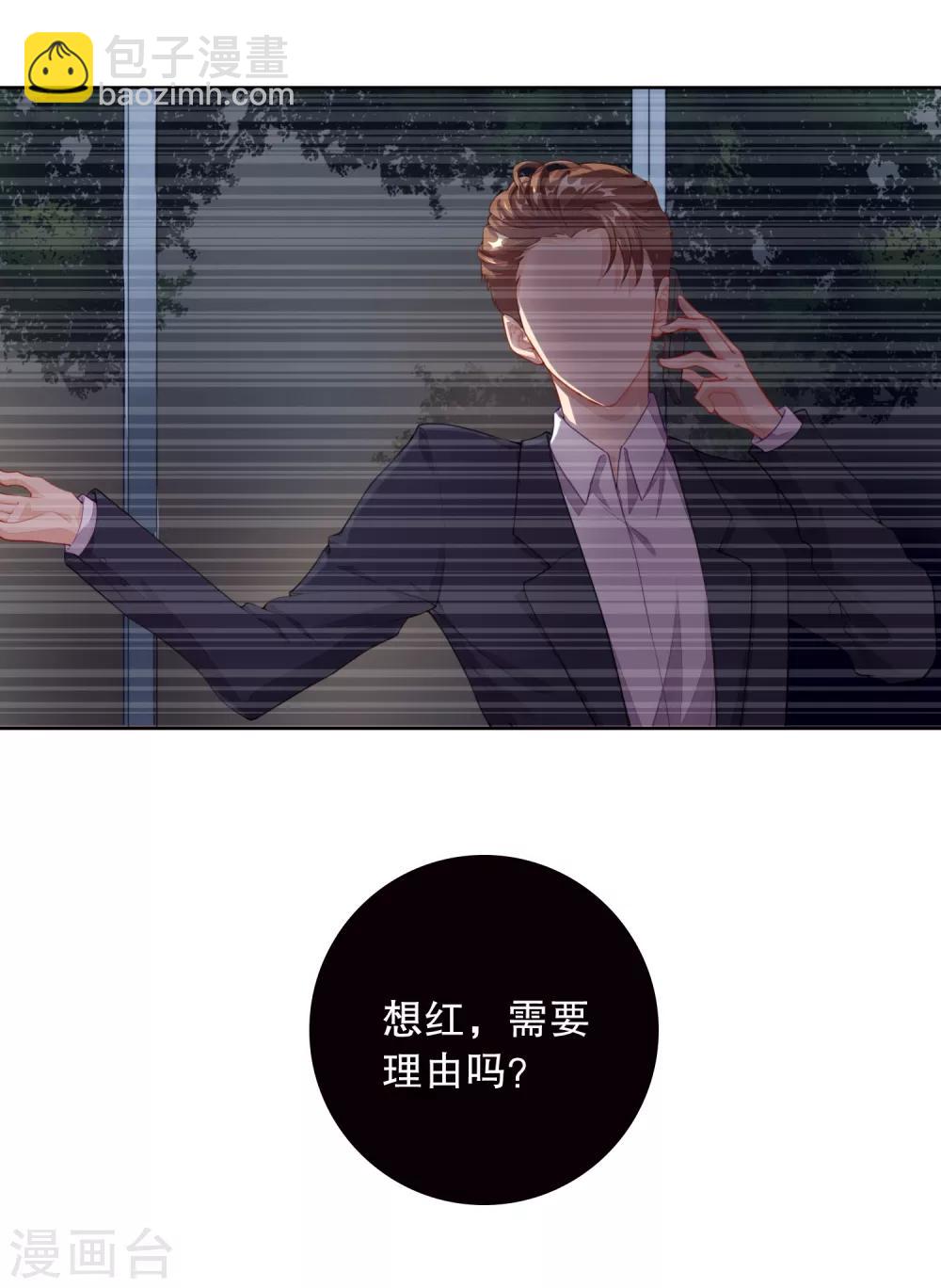 第8话 不准想别的男人！-第9话