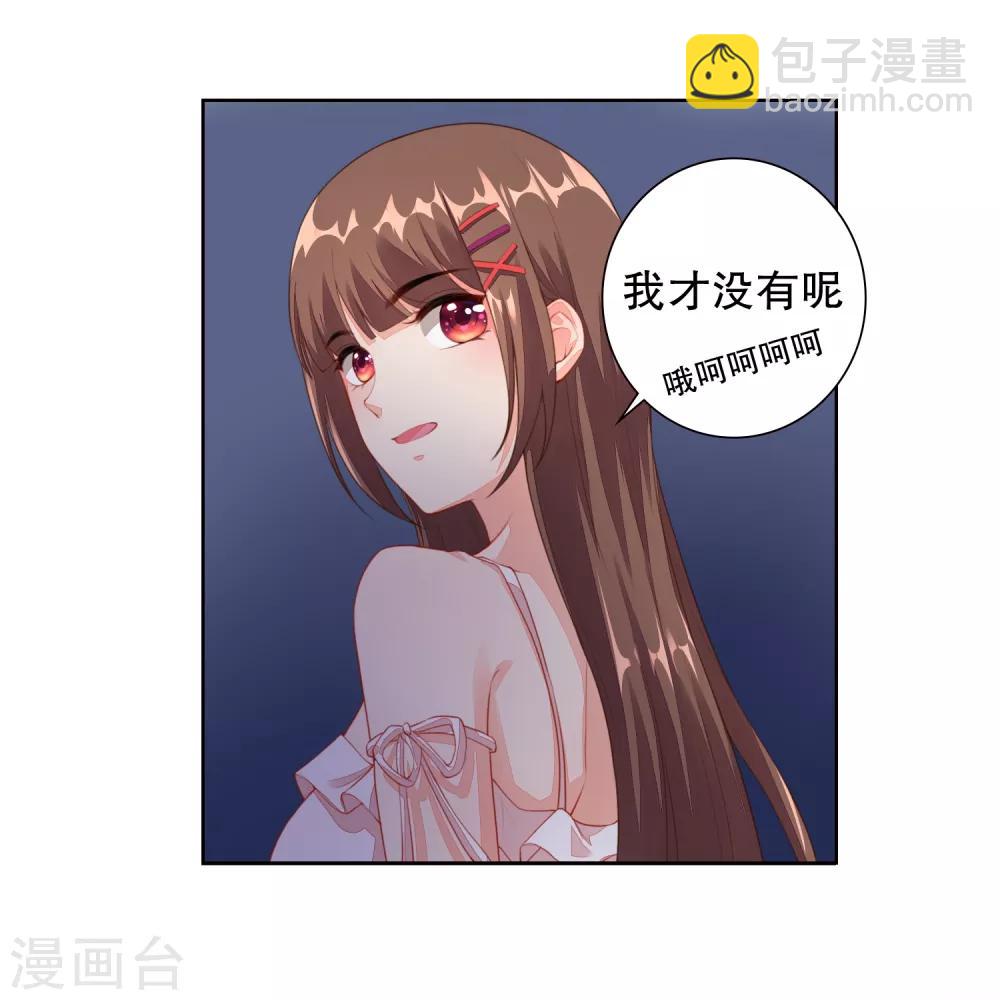 第8话 不准想别的男人！-第9话