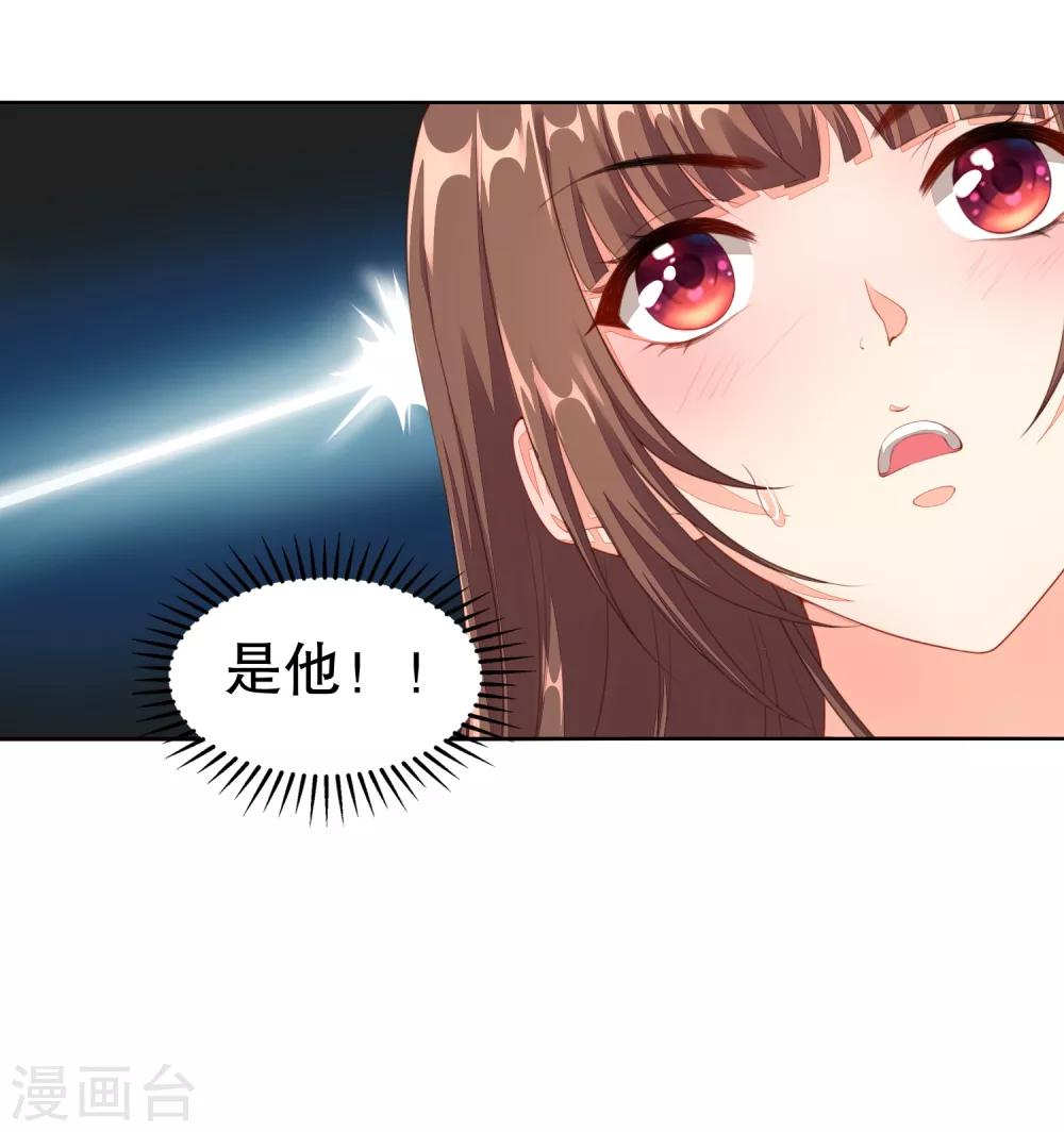 第8话 不准想别的男人！-第9话